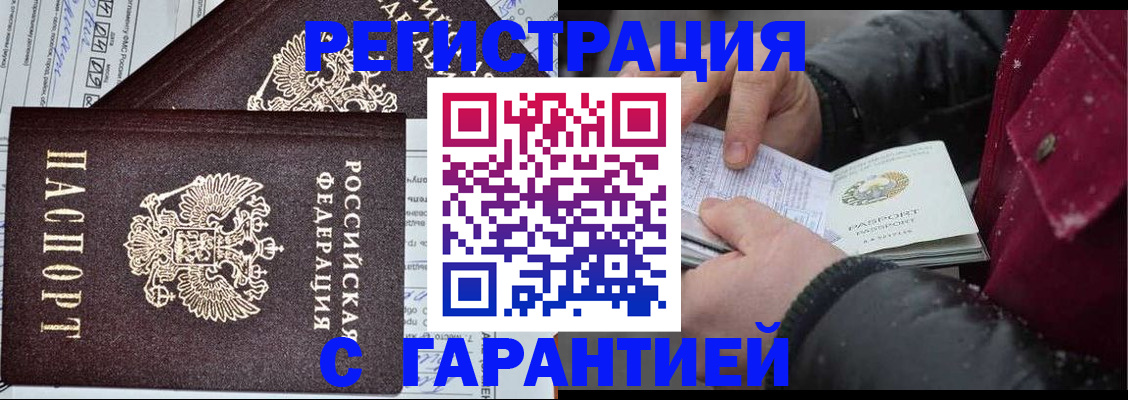 временная регистрация 2025 в Порхове
