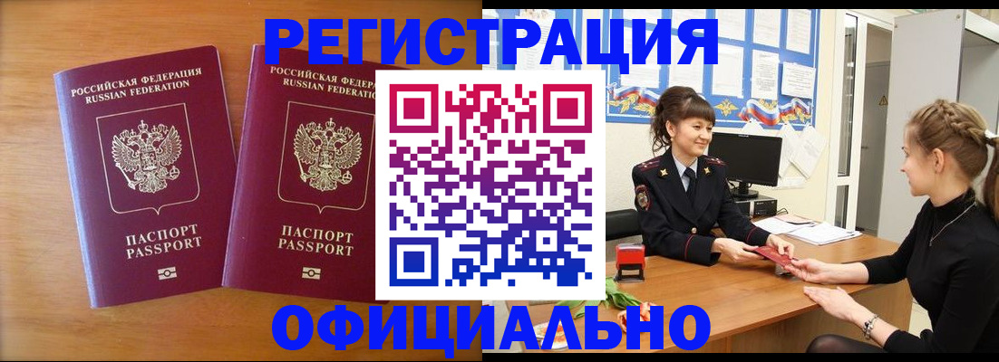 прописка в квартире в Порхове